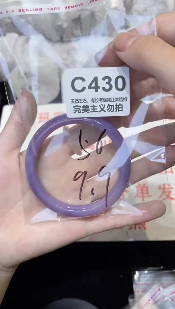 手镯玛瑙/玉髓未镶嵌56
