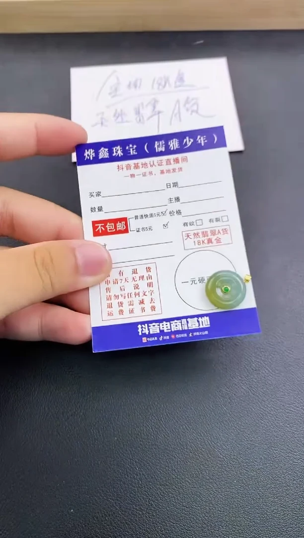 颈饰18K金镶嵌翡翠天然翡翠A货赠皮绳