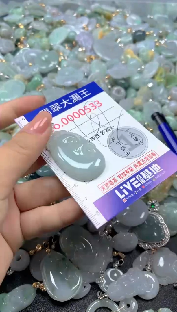 颈饰未镶嵌翡翠533