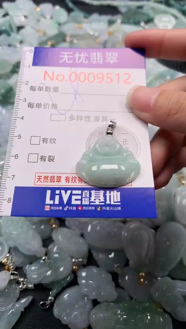 吊坠(不含链)未镶嵌翡翠9512