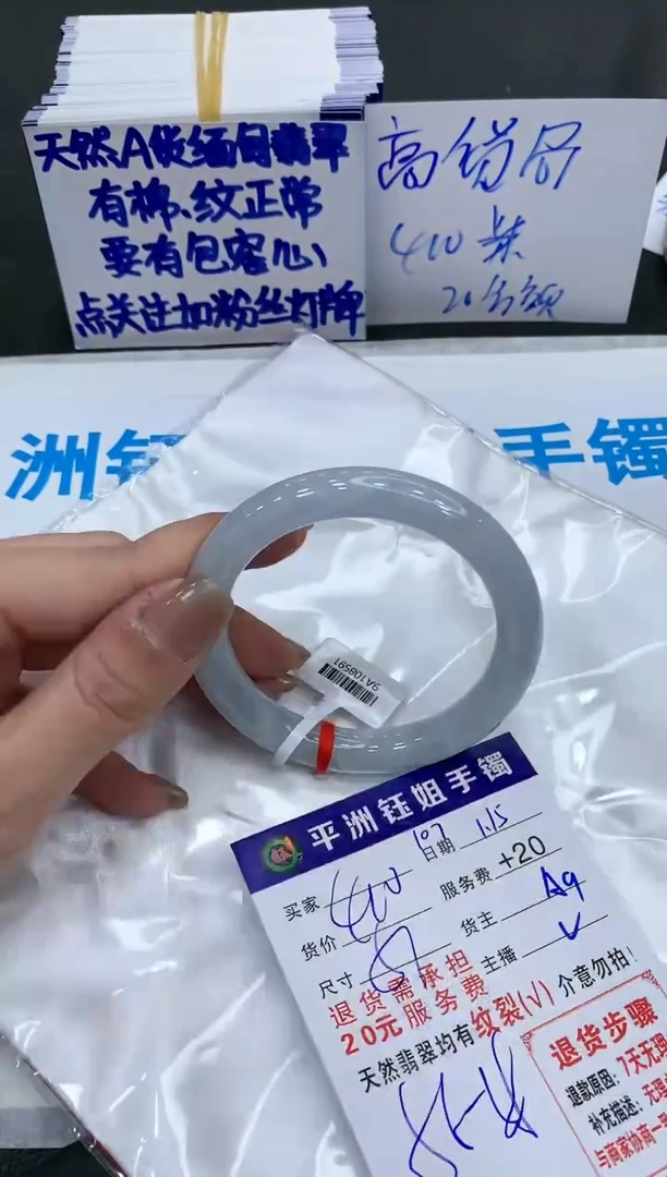 【闪购商品】翡翠手镯未镶嵌400400400