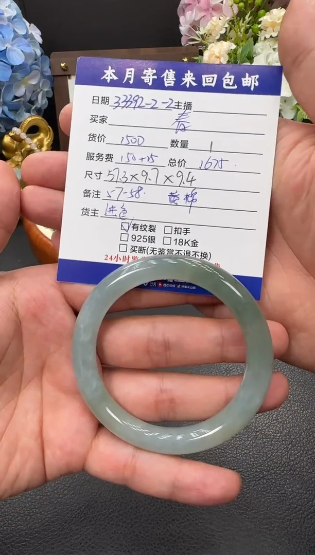 未镶嵌手镯翡翠春*手镯