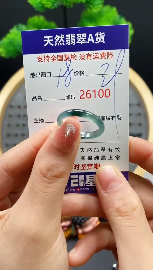 【闪购商品】翡翠戒指未镶嵌天然翡翠戒圈6100