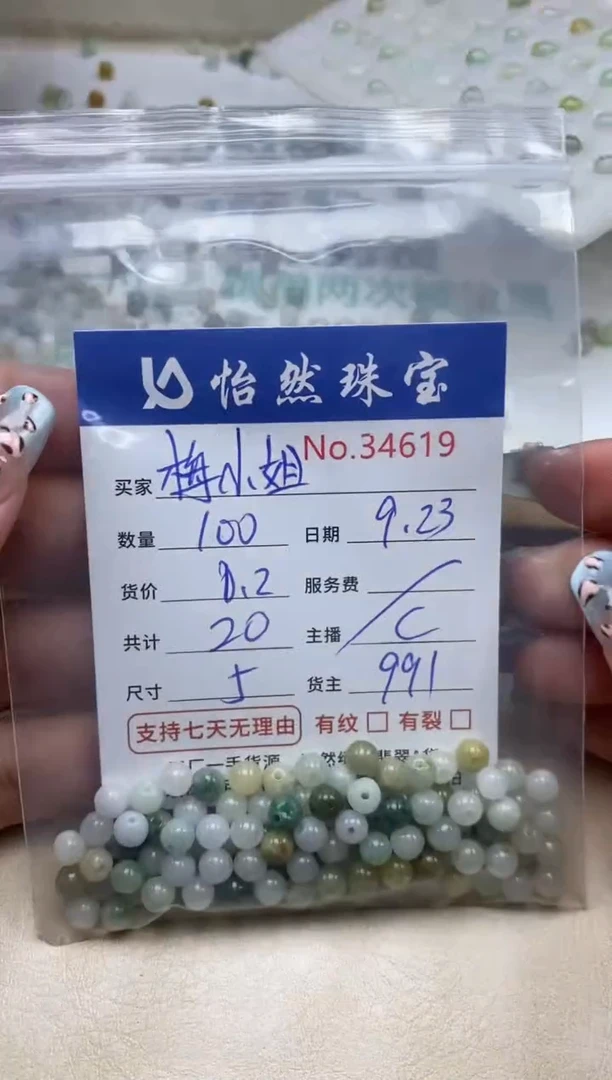 未镶嵌手链翡翠ღ****^单：34619