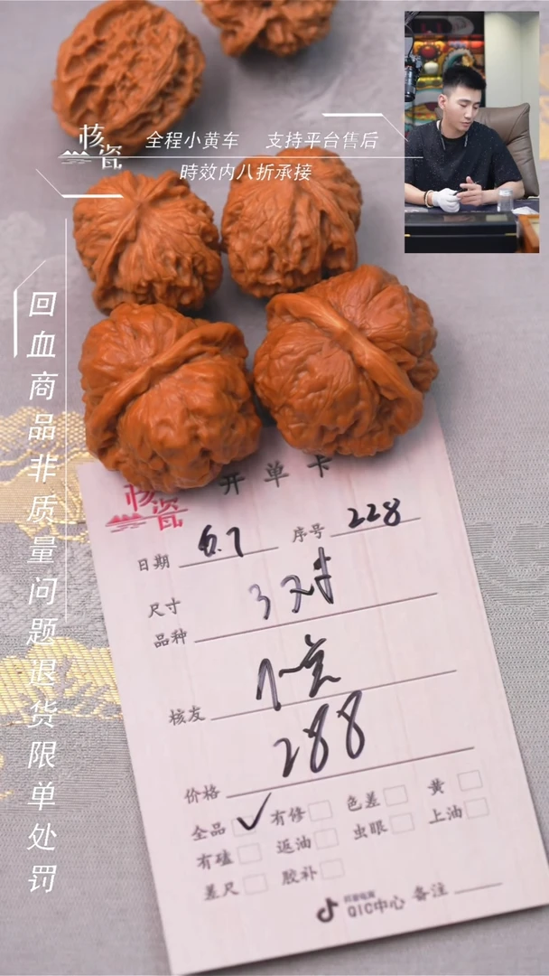 文玩核桃把件3对打包228