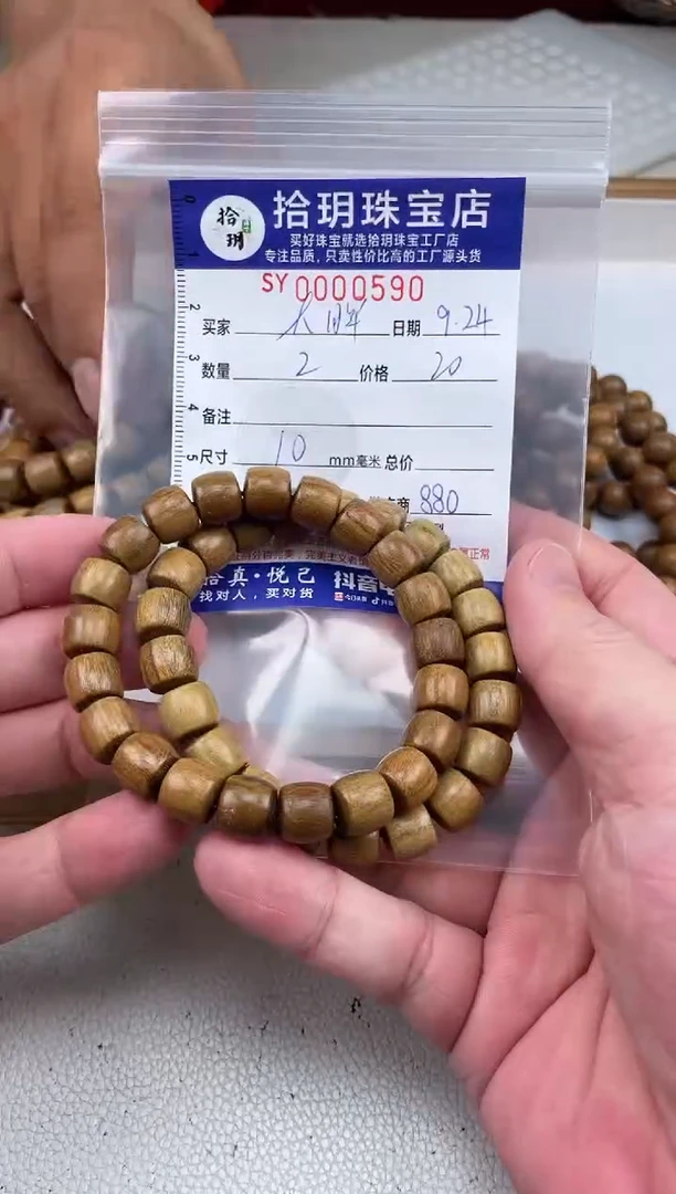 维腊木（绿檀）其他大*卡10+mm毫米老型珠手串590