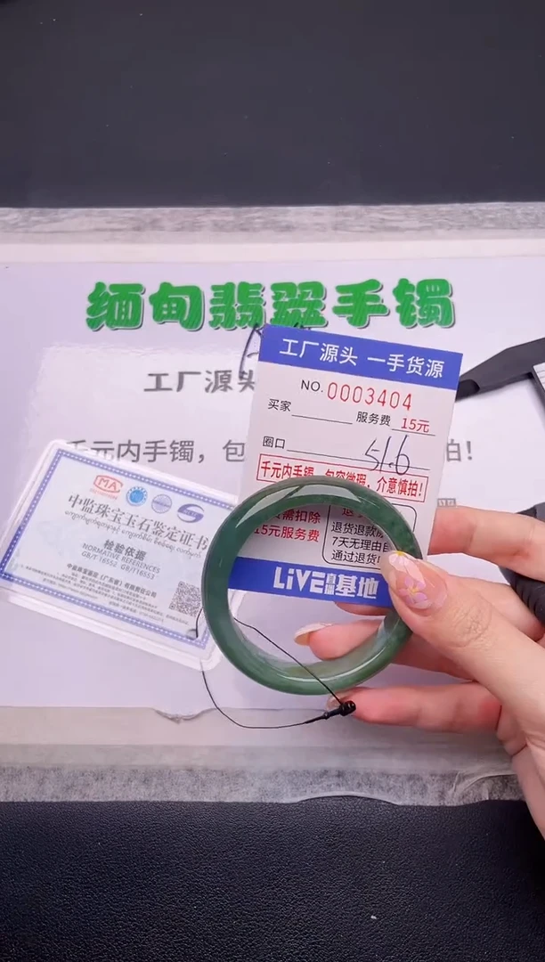 翡翠手镯未镶嵌按订单图片拍下发货04