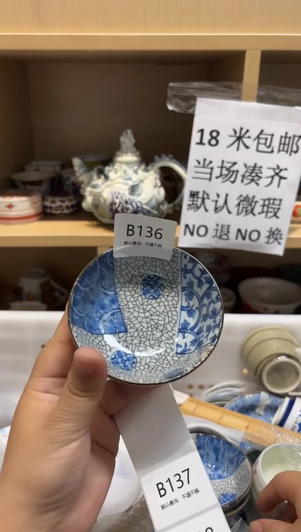 陶瓷默认微瑕参拍