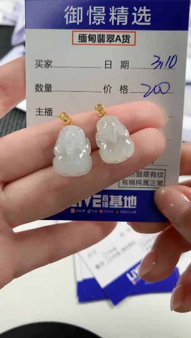 【闪购商品】翡翠颈饰18K金镶嵌20多样性发货其一