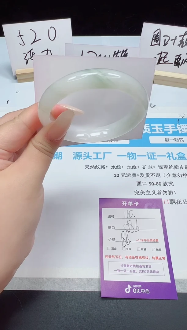 石英质玉（天山翠）手镯未镶嵌110--58.6圈口