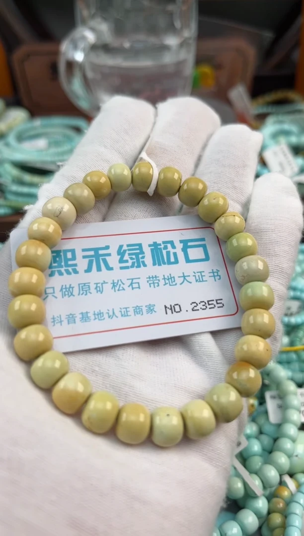 未镶嵌绿松石松石2355