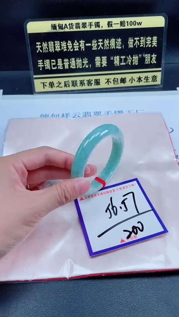 未镶嵌定制翡翠我