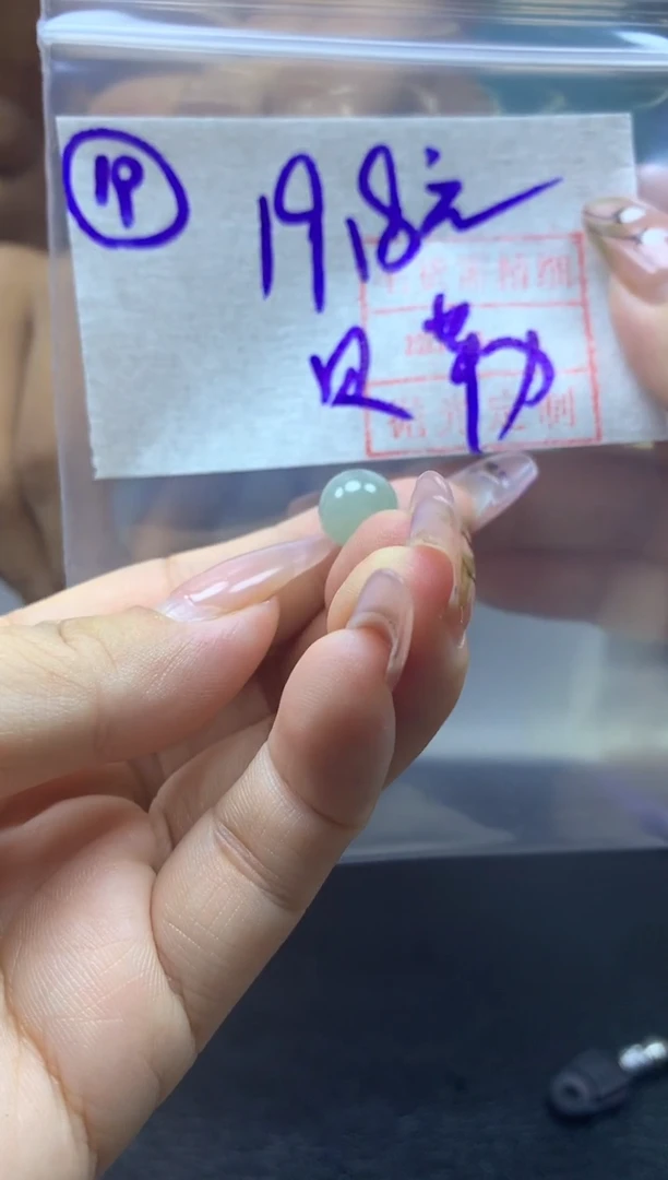 定制翡翠未镶嵌19单珠*29.8元毛货需精抛光