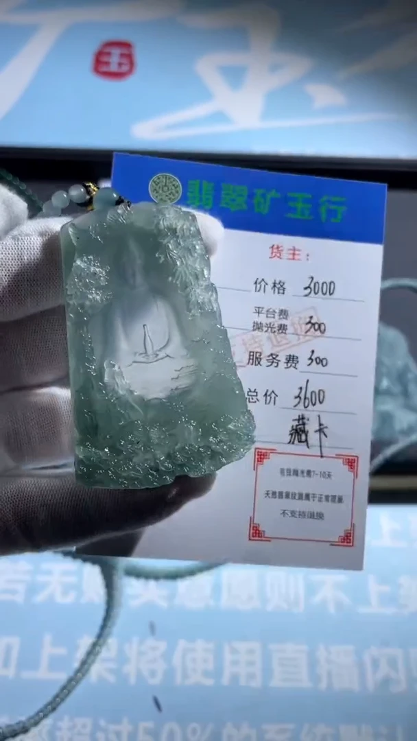 未镶嵌定制翡翠青*-毛货-不退不换