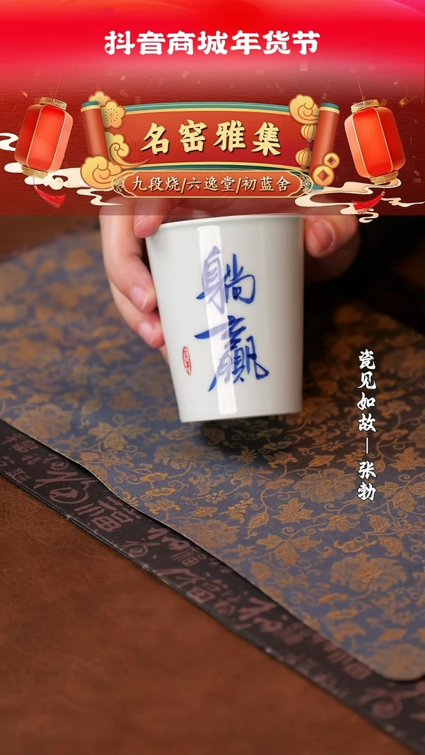 【闪购商品】杯子瓷见如故好物分享@@moshe833
