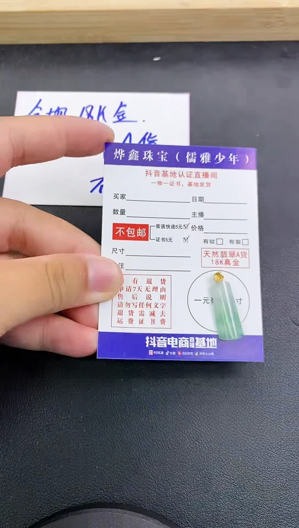 颈饰18K金镶嵌翡翠天然翡翠A货赠皮绳