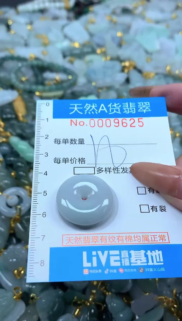 颈饰未镶嵌翡翠净货挂件-9625