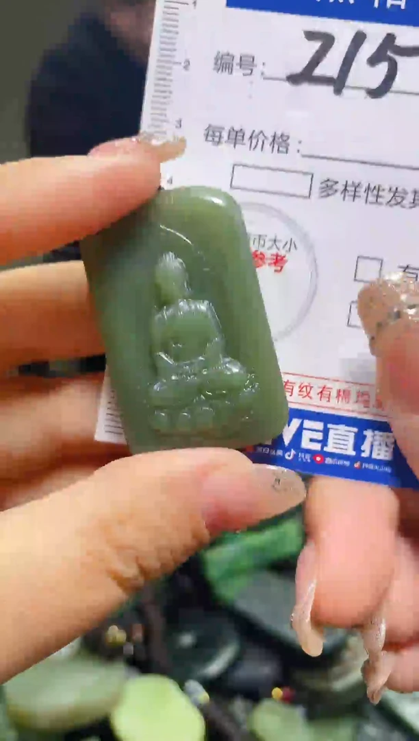 颈饰未镶嵌和田玉215