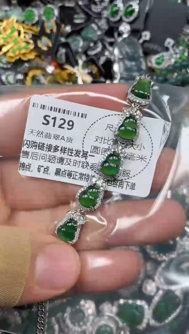 颈饰未镶嵌翡翠S129手链