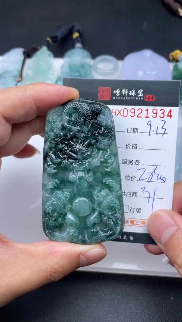 吊坠(不含链)未镶嵌翡翠哈轩  挂件1