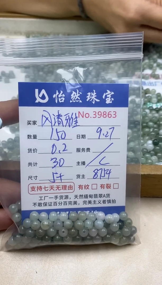 未镶嵌手链翡翠?****?单：39863