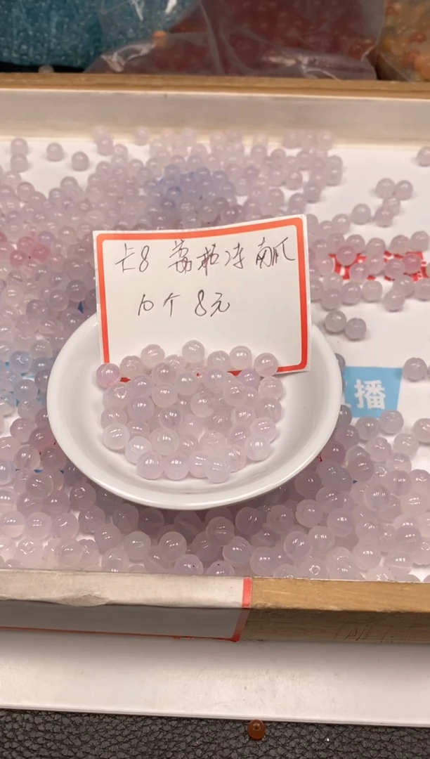 【闪购商品】玛瑙/玉髓散珠未镶嵌冰紫荔枝冻南瓜珠8mm10颗8元