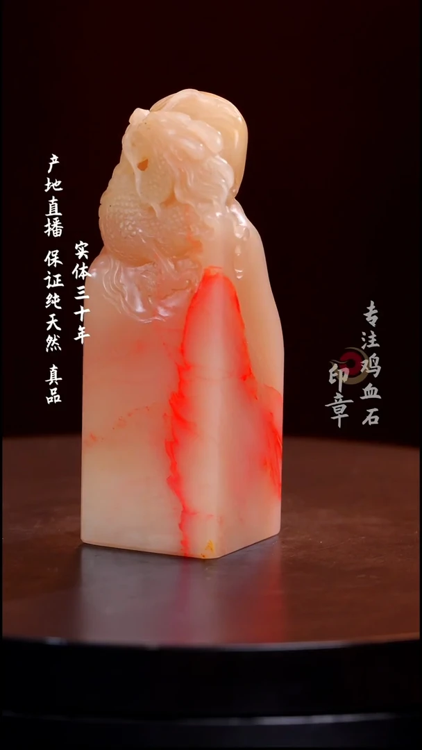 鸡血石精品鸡血石钮章