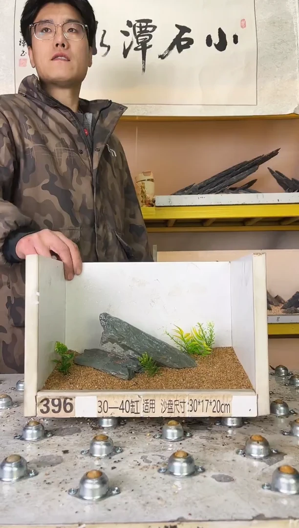 222    小石潭造景带编号不含底沙沙盘