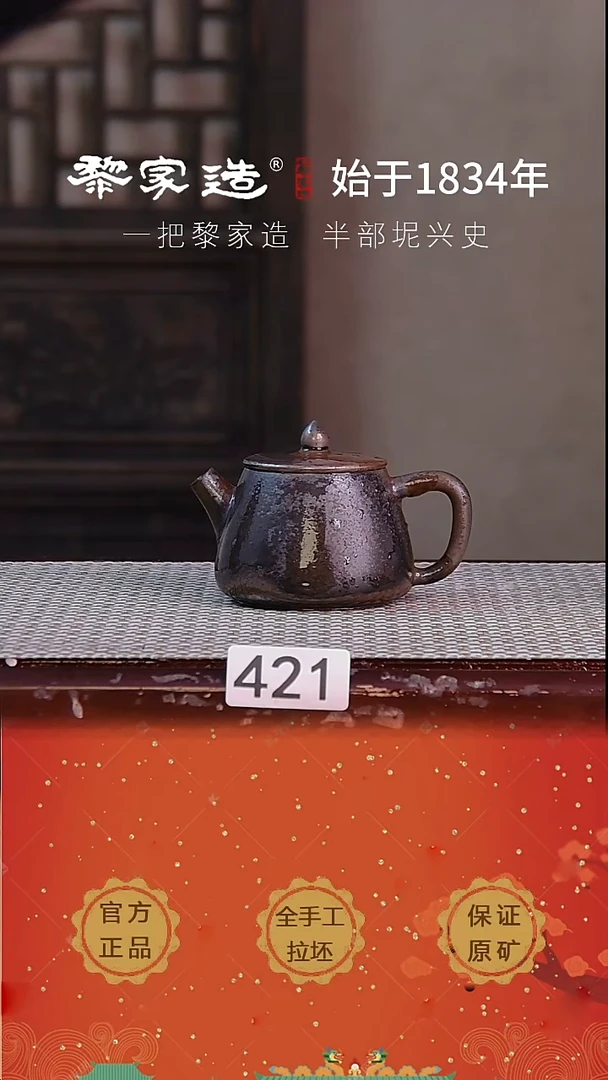 壶421F瑕约125cc薄胎柴烧网孔无盒