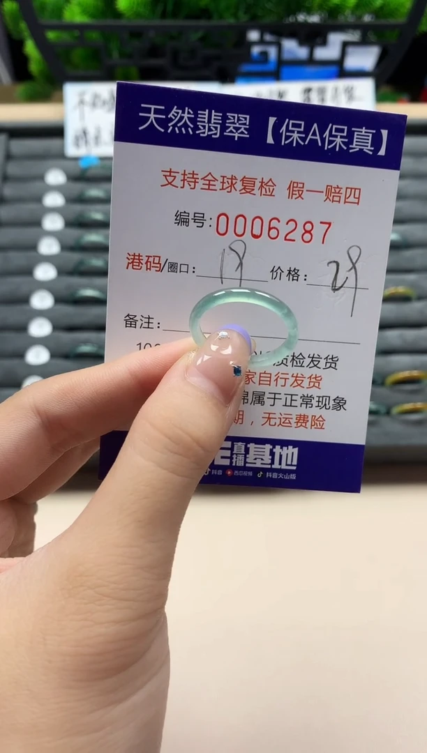 未镶嵌戒指翡翠天然  6287