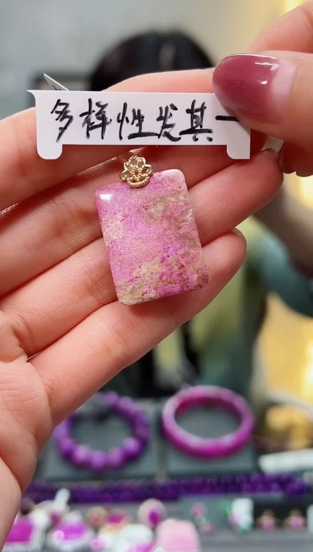 【闪购商品】苏纪石（舒俱来）吊坠(不含链)18K金镶嵌多样性发其一