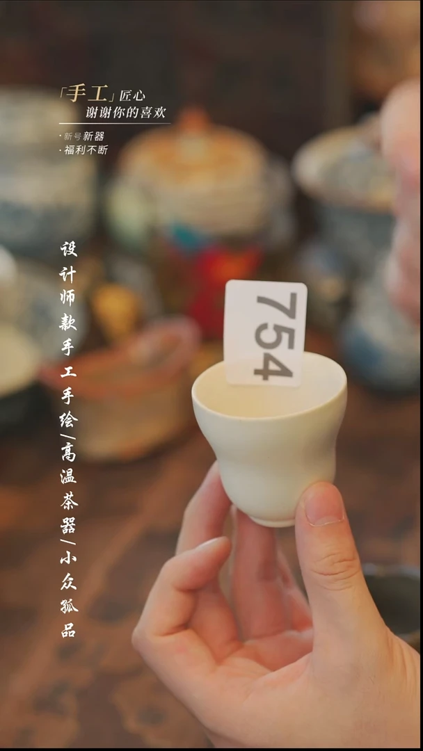【溯本】瓷片***瓷片754同款多件