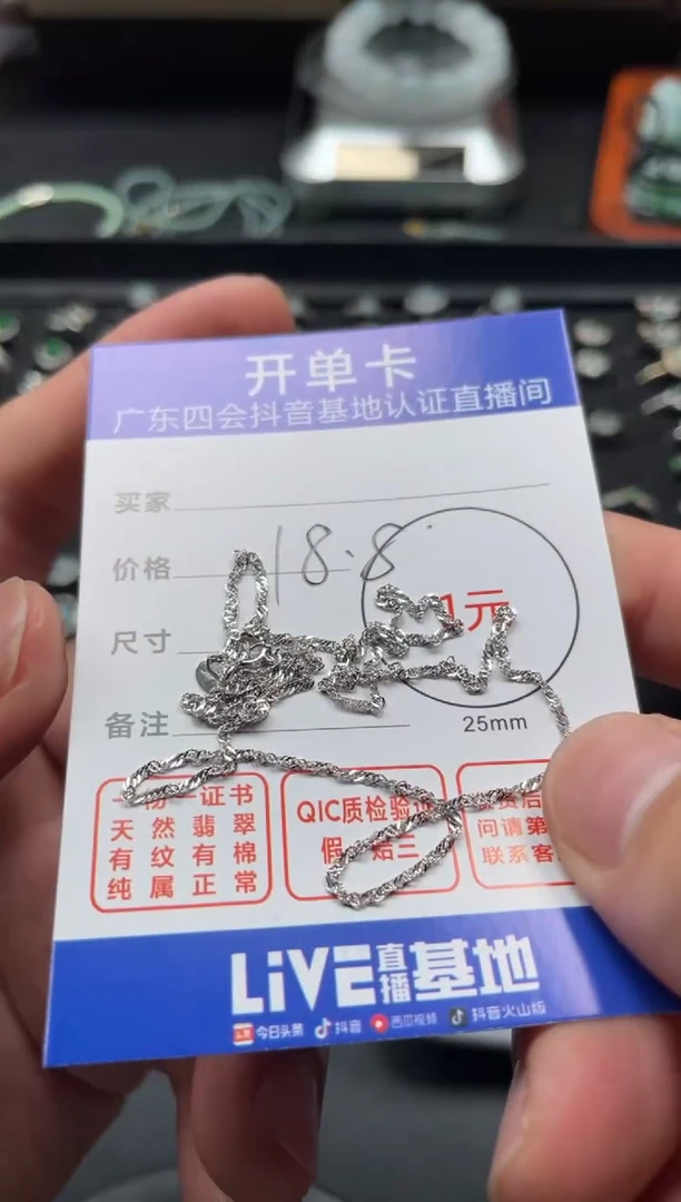 翡翠未镶嵌颈饰挂件