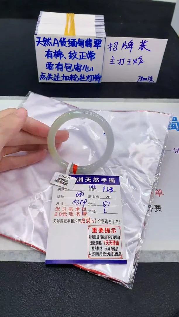 未镶嵌手镯翡翠刘*霞1