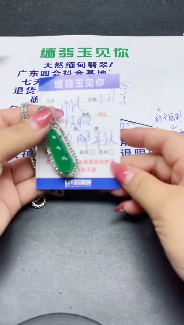 翡翠手镯未镶嵌