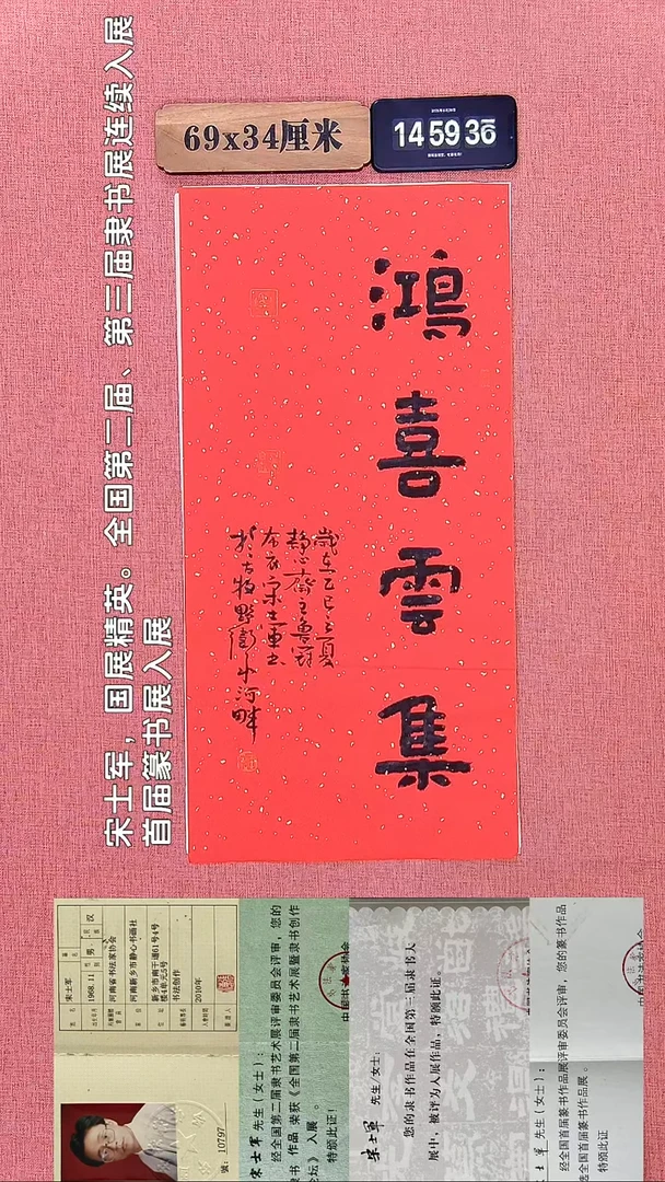 书法442    宋老师书法作品