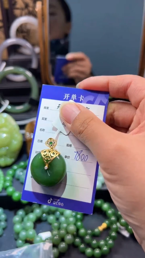 和田玉（碧玉）18K金镶嵌颈饰1