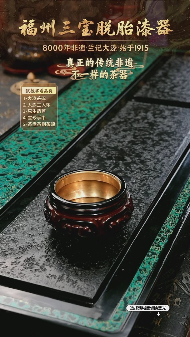 兰记手工漆器-一物一拍 以商品图片为主