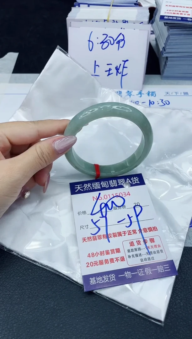 【闪购商品】翡翠手镯未镶嵌66666666666