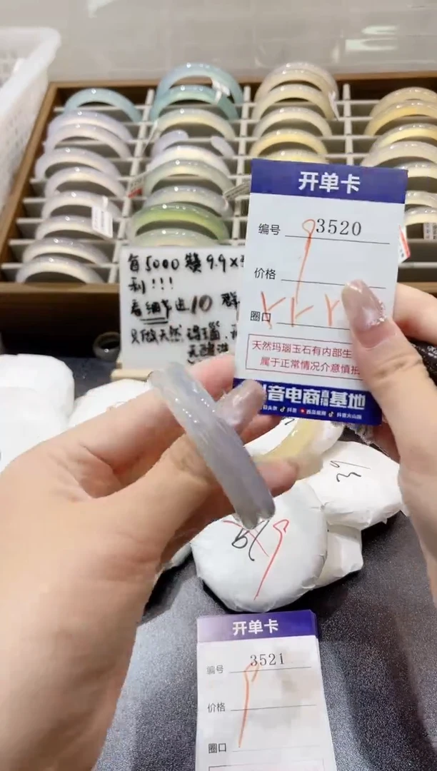 手镯玛瑙/玉髓未镶嵌3520