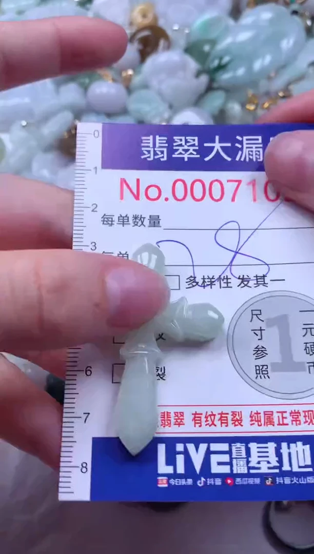 吊坠(不含链)未镶嵌翡翠7105