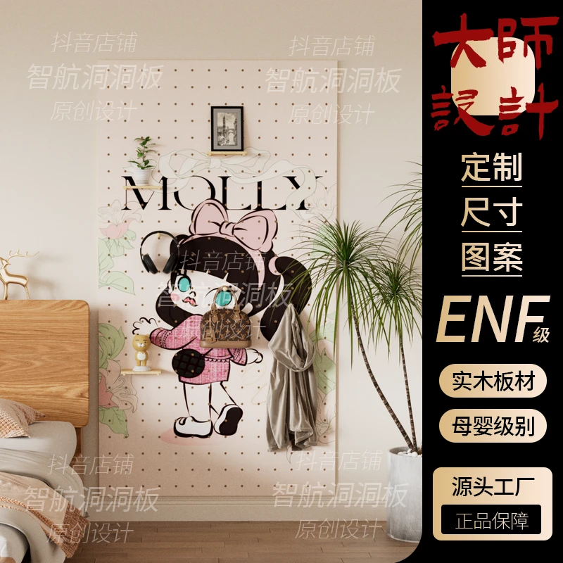 实木洞洞板定制喷绘带图案入户玄关客厅背景隔板现代简约可爱卡通
