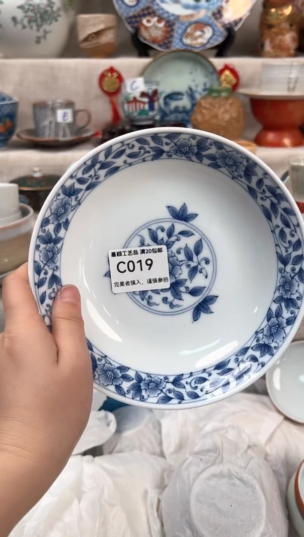 【闪购商品】019C瓷盘 餐具 默认接受微瑕下单