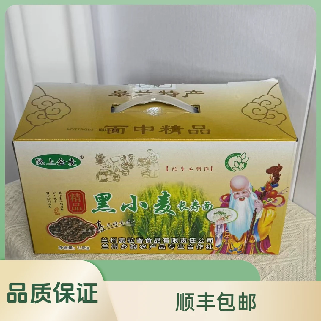培辉堂黑麦 面条
