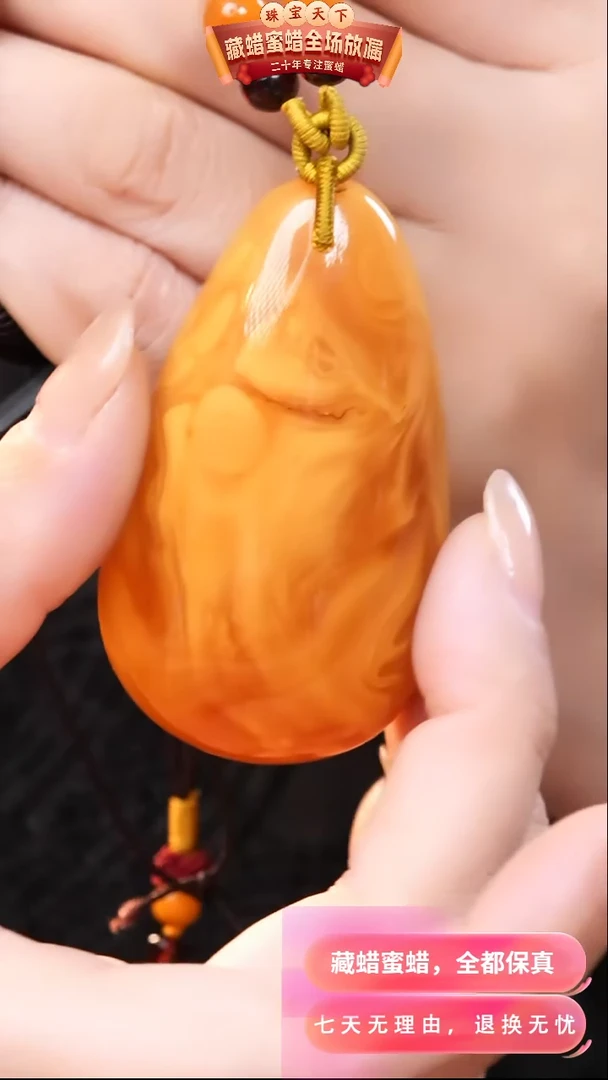 【闪购商品】蜜蜡颈饰未镶嵌6032天然蜜蜡琥珀假一罚四