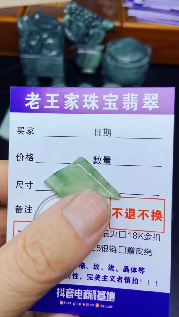 翡翠未镶嵌颈饰料子