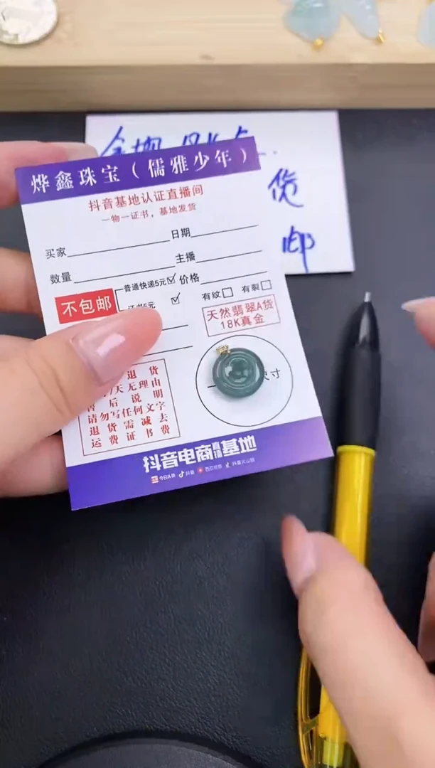 颈饰18K金镶嵌翡翠天然翡翠A货赠皮绳