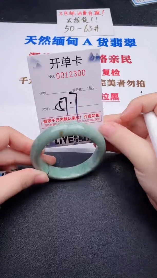 未镶嵌手镯翡翠00