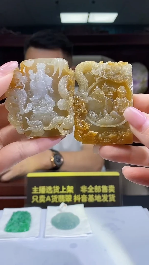 未镶嵌定制翡翠@****）05/0926/W/两个