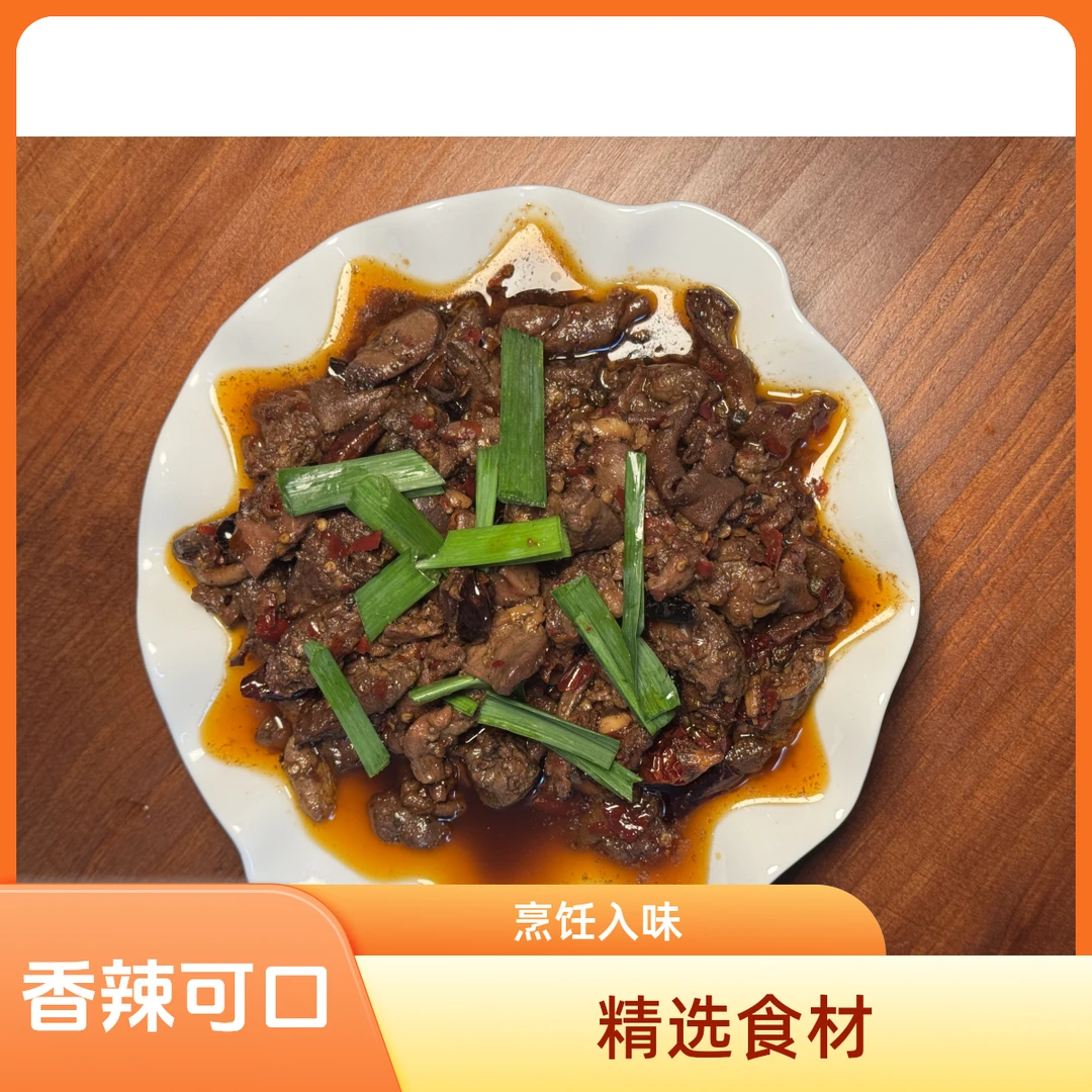 辣子鸡杂1斤 京东快递